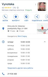 Riga, Stirnu iela 26 Vynoteka