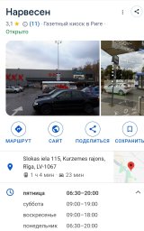 Riga, SLOKAS IELA 115 Narvesen