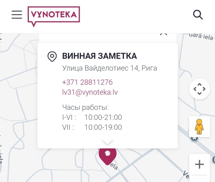 RIGA, VADELOTES IELA 14